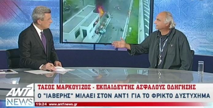 Χείμαρρος ο Ιαβέρης στον ΑΝΤ1 (Video)